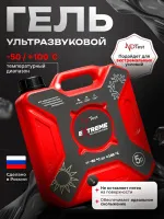 Гель NDTest ЭКСТРИМ для проведения ультразвукового неразрушающего контроля от -50 до +100 °С Гель NDTest ЭКСТРИМ для проведения ультразвукового неразрушающего контроля от -50 до +100 °С