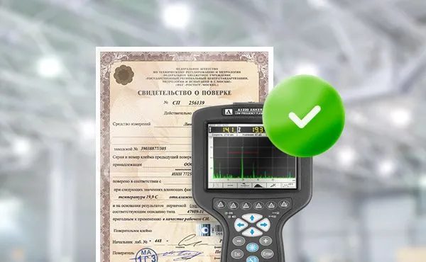 Поверяем дефектоскопы и другие приборы НК Поверяем дефектоскопы и другие приборы НК